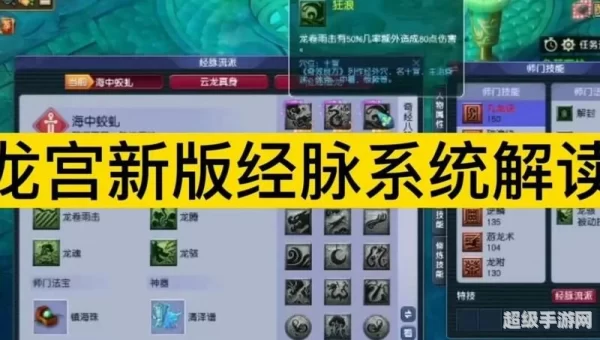 龙宫怎么加点