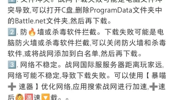 离线下载错误