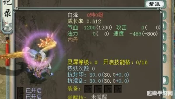 大话西游2至尊包