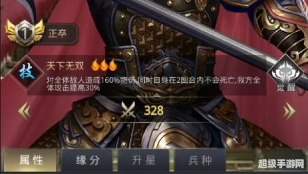 三国无双类手游