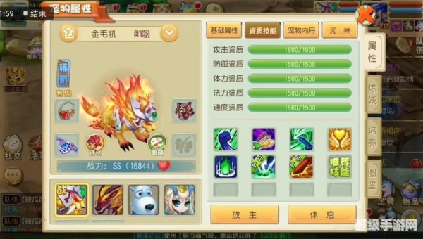 梦幻仙游