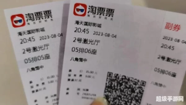 淘宝电影票