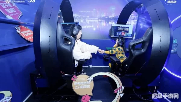 沉浸式游戏