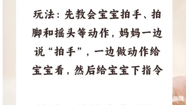 育儿游戏