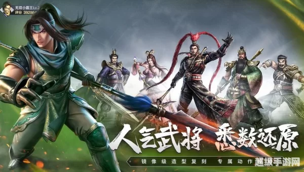 三国无双下载