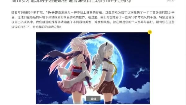 适合深夜自己一个人看的软件