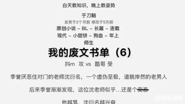 废文网