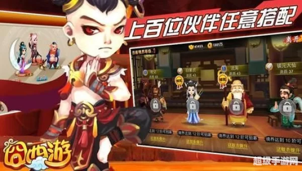 囧西游攻略