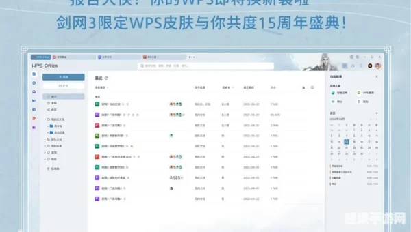 剑侠情缘3官网下载