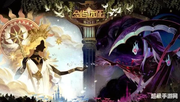 剑与远征终局之夜