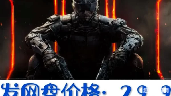 使命召唤12黑色行动3