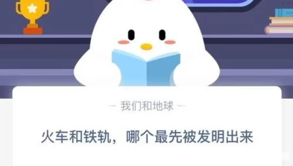 铁轨和火车哪个先发明出来