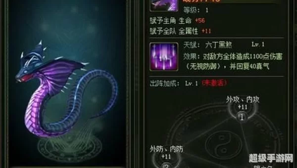 问道幽冥血蛇