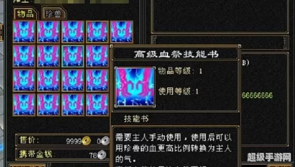 天龙挖宝