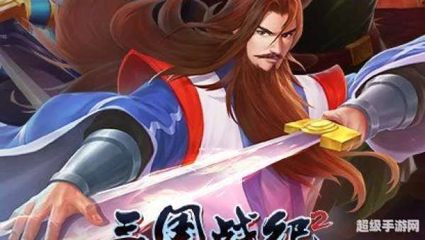 三国战记2下载