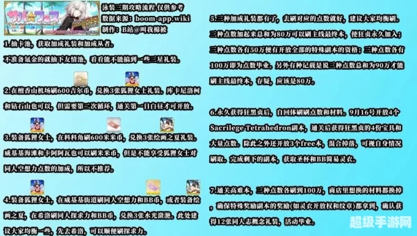 fgo夏日活动攻略
