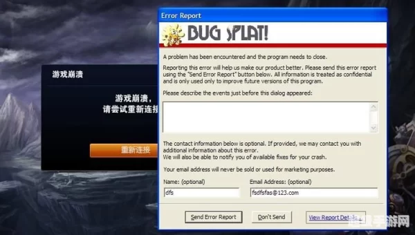 玩英雄联盟游戏崩溃