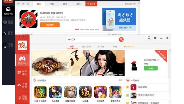 疯子助手