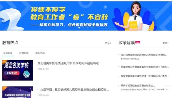 湖北教育云app下载