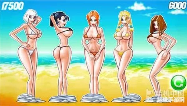 侮辱女生小游戏