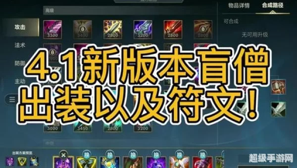 盲僧出装