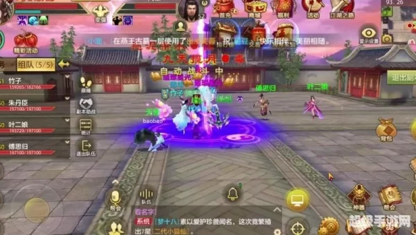 四绝庄