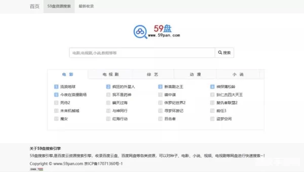 百度云资源分享吧链接