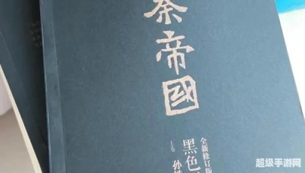 大秦帝国小说下载