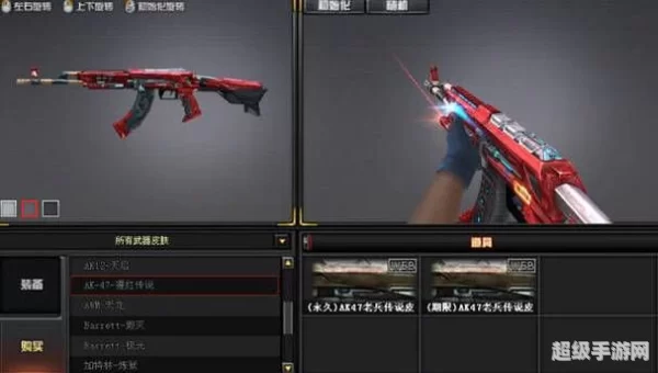 穿越火线之ak传说