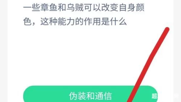 8月1日蚂蚁庄园答案