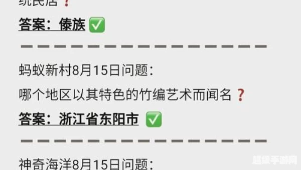 8月1日蚂蚁庄园答案