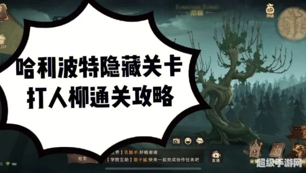 打人柳攻略