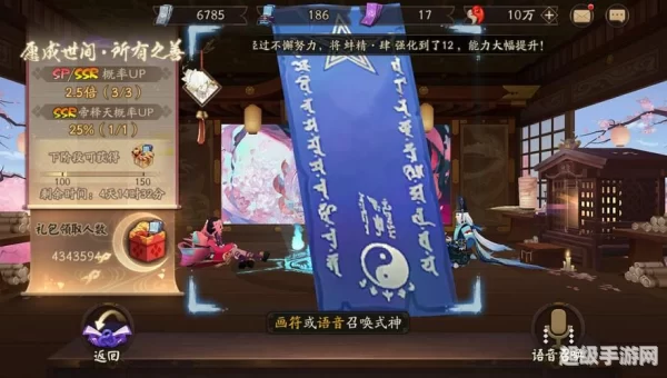 阴阳师五月份神秘图案