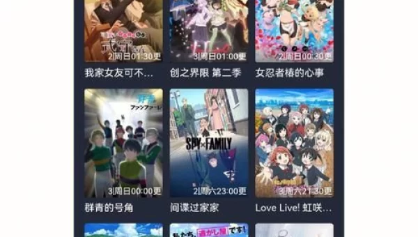 樱花动漫官网官方进入版本下载