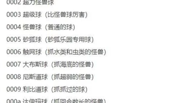 口袋妖怪绿宝石代码