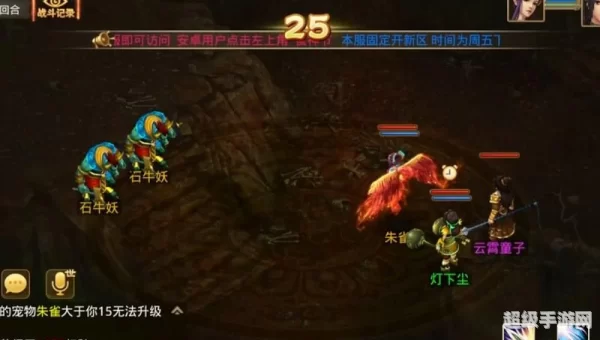 问道仙魔录