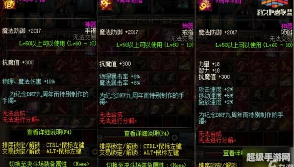 dnf圣物碎片