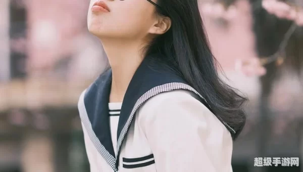 青涩少女