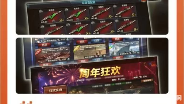 好玩的海战游戏