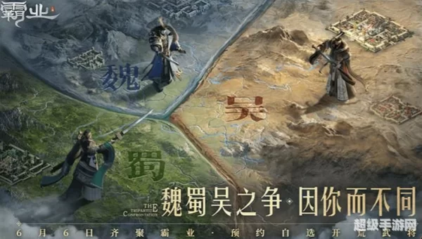 复古霸业手游