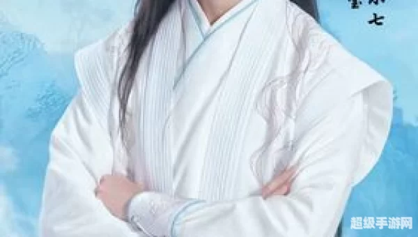 诛仙定妆照
