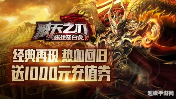 裂天之刃官网