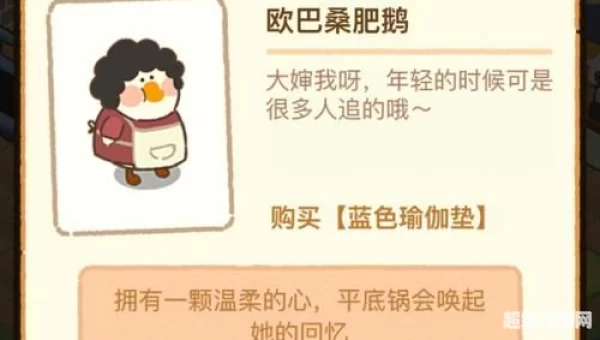 肥鹅健身房