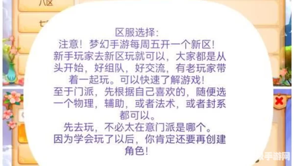 藏宝阁手游