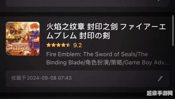 gba中文游戏