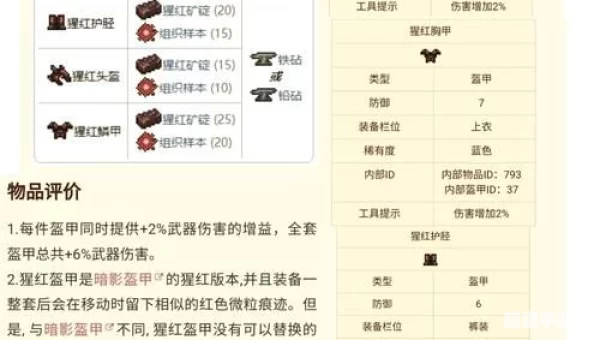 泰拉瑞亚武器大全