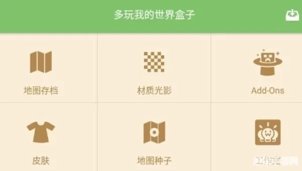 我的世界盒子下载
