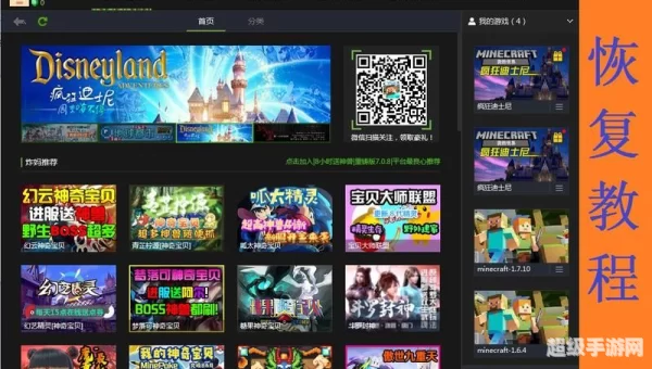 我的世界盒子下载