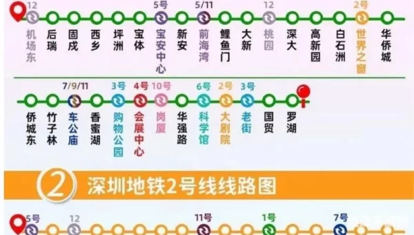 深圳地铁查询