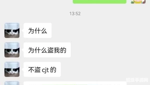 问道怎么盗号